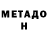 Метадон мёд Kuralay Kashkimbekova