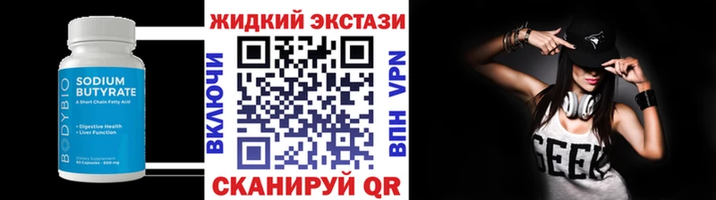 сколько стоит Калязин Бутират бутик