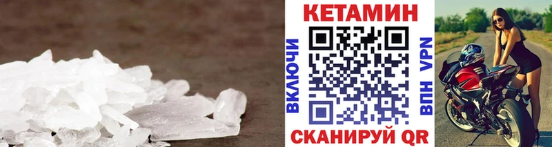КЕТАМИН VHQ Калязин